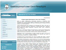 Tablet Screenshot of hrcspb.ru